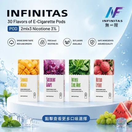 INF一代煙彈 2ml 含3%尼古丁 3顆/盒 陶瓷霧化芯 適配一代主機