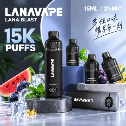 LANA BLAST POD 15ml大容量煙彈 含3%尼古丁 約15000口