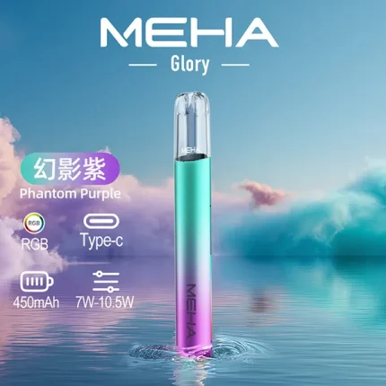 MEHA主機_魅嗨主機系列 Meha Glory一代煙桿 幻影紫