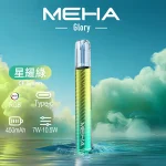 MEHA主機_魅嗨主機系列 Meha Glory一代煙桿 星耀綠