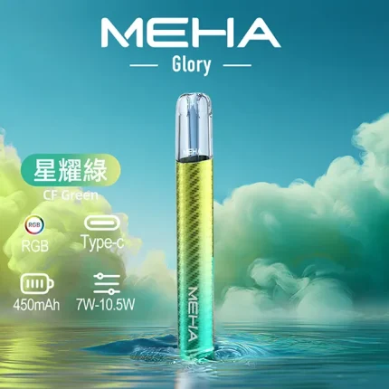 MEHA主機_魅嗨主機系列 Meha Glory一代煙桿 星耀綠