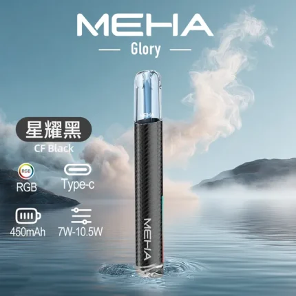 MEHA主機_魅嗨主機系列 Meha Glory一代煙桿 星耀黑