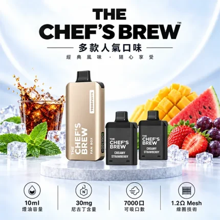 THE CHEF‘S BREW / 廚師佳釀煙彈 約7000口 10ml 1顆/盒