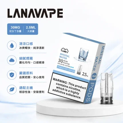LANA一代透明彈 2.5ml*3顆 3%丁鹽濃度 適配一代煙機