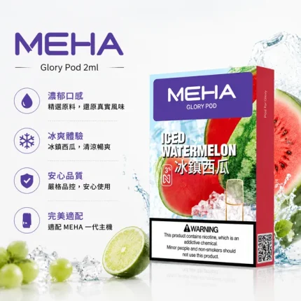 魅嗨/MEHA一代小煙菸彈 2ml*3顆 3%濃度 通配一代煙機