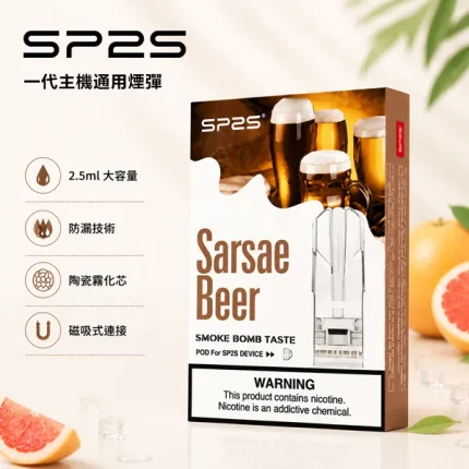 SP2S一代透明菸彈 2ml*3顆/盒 含3%尼古丁 通用一代煙機